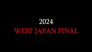 2024年NBCチャンピオンシップ西日本決勝大会