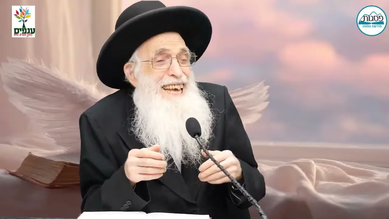 הרב יהודה יוספי | אלול 2026 | חיזוק אדיר!