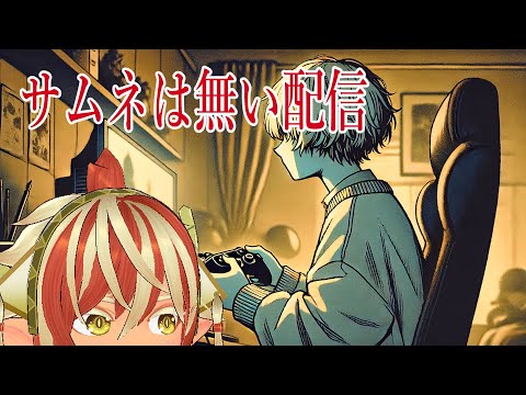 寝る前のゼンゼロ