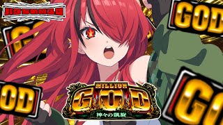 【パチスロ】続・閉店マジックオカルト検証会場 ミリオンゴッド-神々の凱旋-｜縦型配信【 #パタちの朝スロ 】