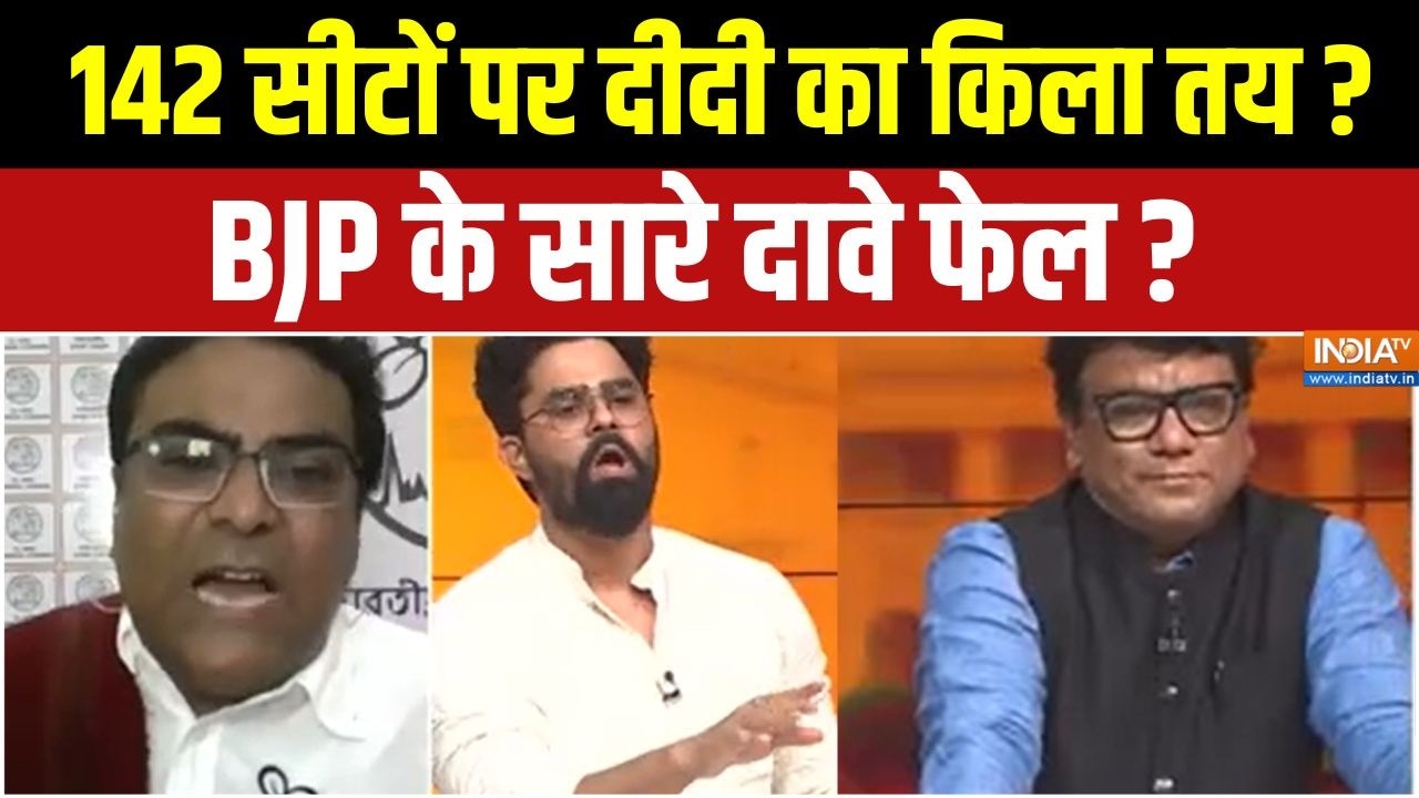 West Bengal Elections 2026 :  142 सीटों पर दीदी का किला तय ? BJP के दावे फेल ? BJP |