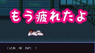 #13【初代熱血硬派くにおくん】通天閣の客 全員が敵なんだけど