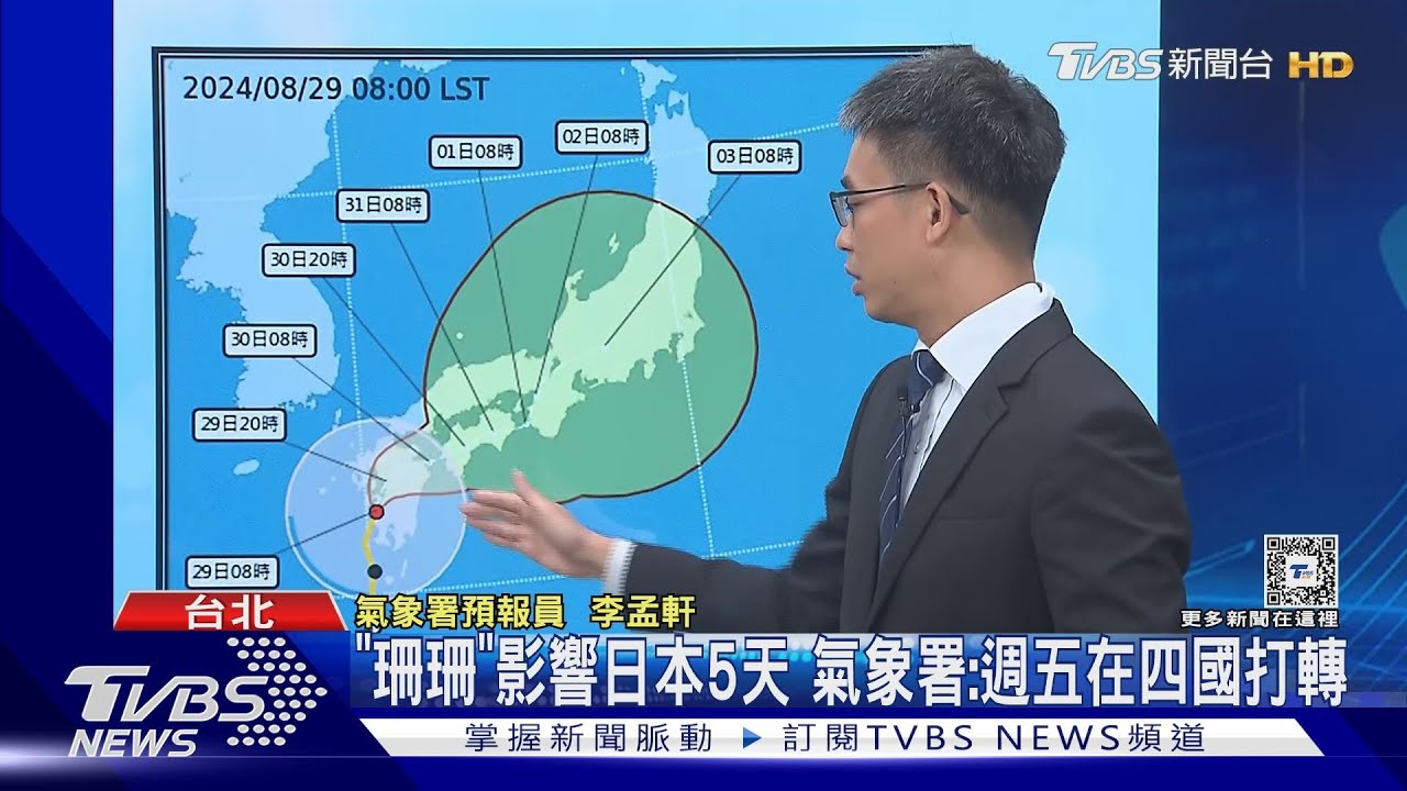 珊珊撲日!東京飛熊本取消 台人:改搭5hrs新幹線