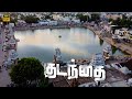 Exploring Kumbakonam Surroundings Temple Kumbakonam Tamil Tamilnadu