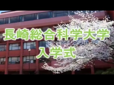 令和3年度入学式