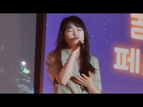 이보람 장수 쿨밸리 페스티벌 세로직캠 풀영상 (20230728)