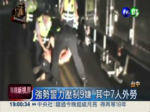 山老鼠衝撞攔檢點 警車飆速狂追