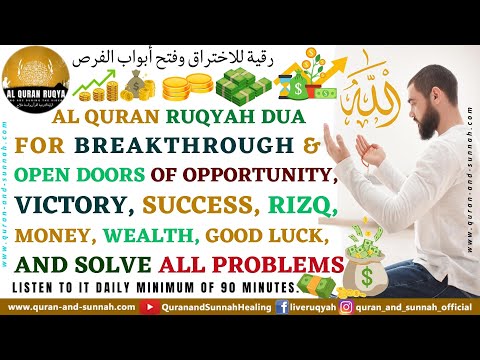 Ruqyah Dua for Breakthrough & Open Doors of Opportunity Victory Success Rizq Money Wealth Good Luck.