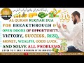Ruqyah Dua For Breakthrough Open Doors Of Opportunity Victory Success Rizq Money Wealth Good Luck