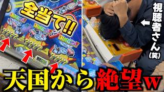 【神回!?】プロがガチでメダル増やしたら視聴者が絶望しちゃったwww【がっぽり寿司】【メダルゲーム】