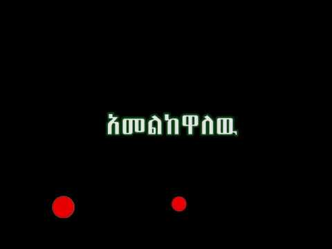 'አመልከዋለው'ዘማሪ አዱኛ ፍቃዱ አዲስ ዝማሬ New Ethiopian  mezmur by zemari adugna fikadu