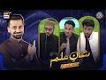 Shan E Ilm Quiz Competition Waseem Badami Ahmed Shah 27 FEB 2026 Shaneramazan