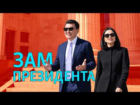 Кто такой Ерлан Карин? Новый вице-президент Казахстана