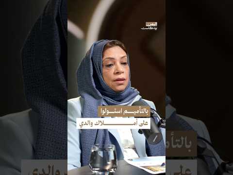 اليمن بودكاست
