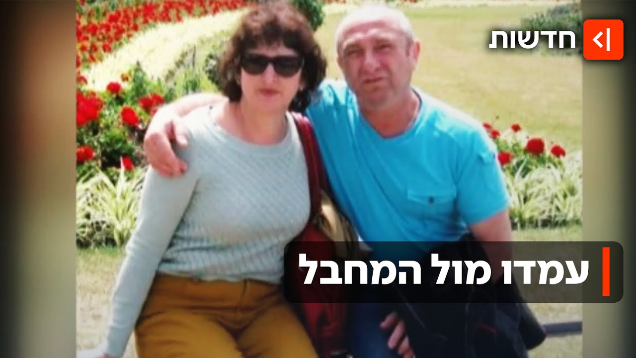 גבורה בטבח חנוכה בסידני: בני הזוג שנאבקו במחבל ושילמו בחייהם