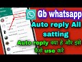 Gb whatsapp Auto reply all setting,auto reply की setting कैसे करे,auto reply क्या हे औ