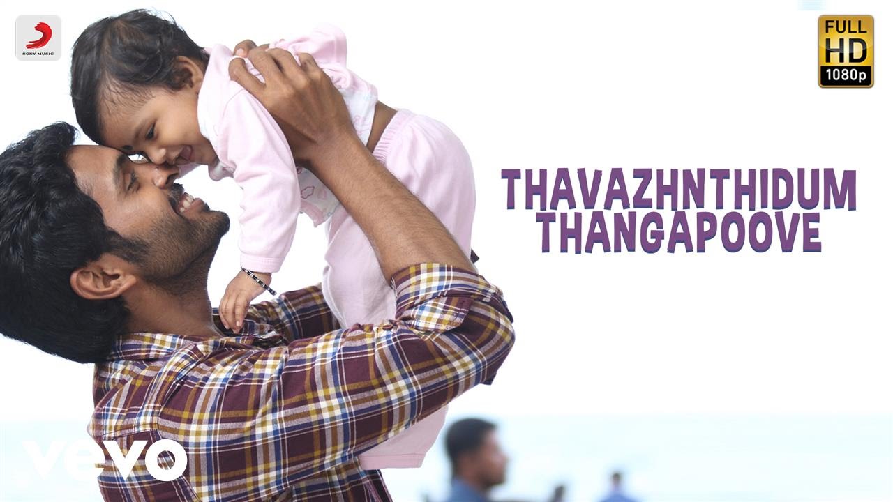 Thavazhnthidum Thangapoove Lyrics | Veera Sivaji | Shamili, Vikram Prabhu | Bombay Jayashri | D. Imman