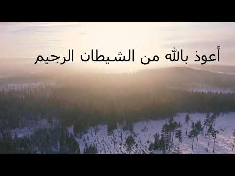 Auzu billahi minash  shaitan rajeem bismillah rahman rahin || Arbic  lyric by  Beauty  Of  Al Quran.