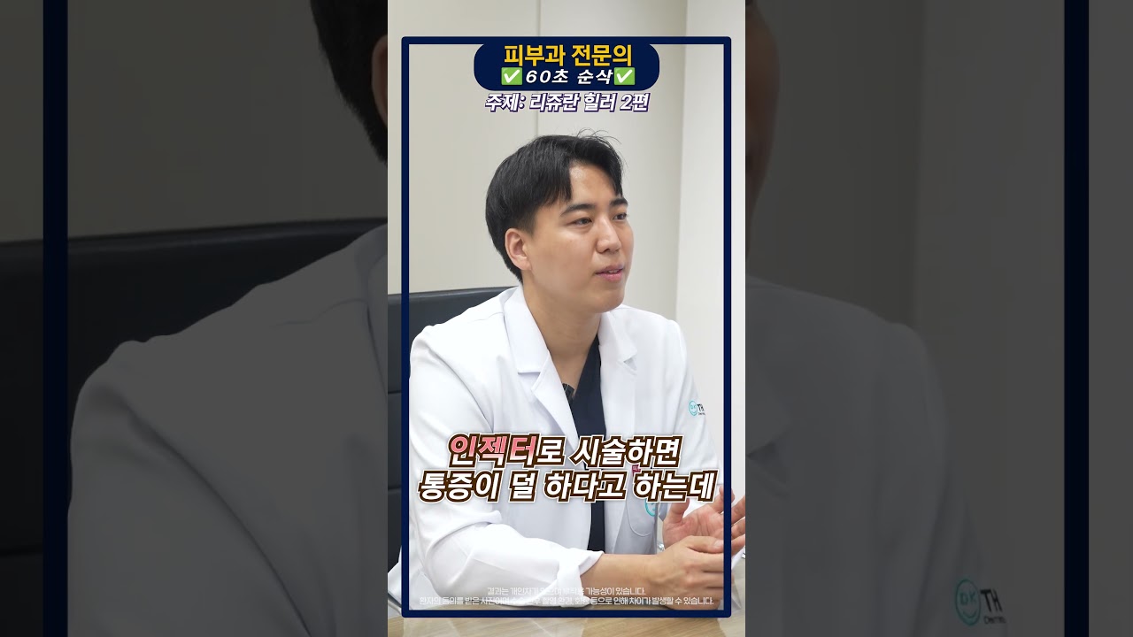 땡큐성형외과 Clips