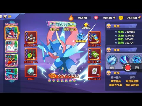Pokemon Arena GM TOOL FULL Tutorial CDK
