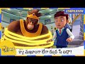 క్యా మఖూంగా లేగా రుద్ర సే బద్లా Rudra Compilatio