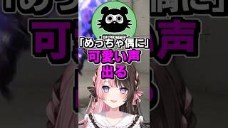 たまに可愛い声と言われてぶちキレる橘ひなの #shorts #橘ひなの #たぬき忍者 #k4sen #ゼロスト #白波らむね #とおこ #ストリートファイター6 #ぶいすぽ