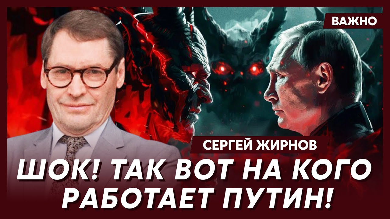 Экс-шпион КГБ Жирнов о секретных контактах Арестовича