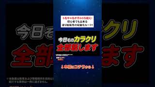 【副業 おすすめ】5名中4名が月60万超えた！初心者でも可能な塗り絵販売の収益化ルート！【副業 おすすめ】【フリーランス】【AI副業】