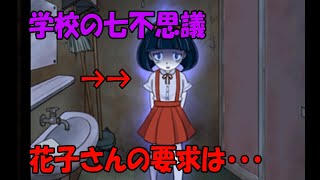 【意味が分かると】妖怪のせいなのね【怖い童話】
