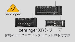 BEHRINGER ( ベリンガー ) X AIR XR18 リモートコントロール BEHRINGER ( ベリンガー ) X AIR XR18 リモートコントロール