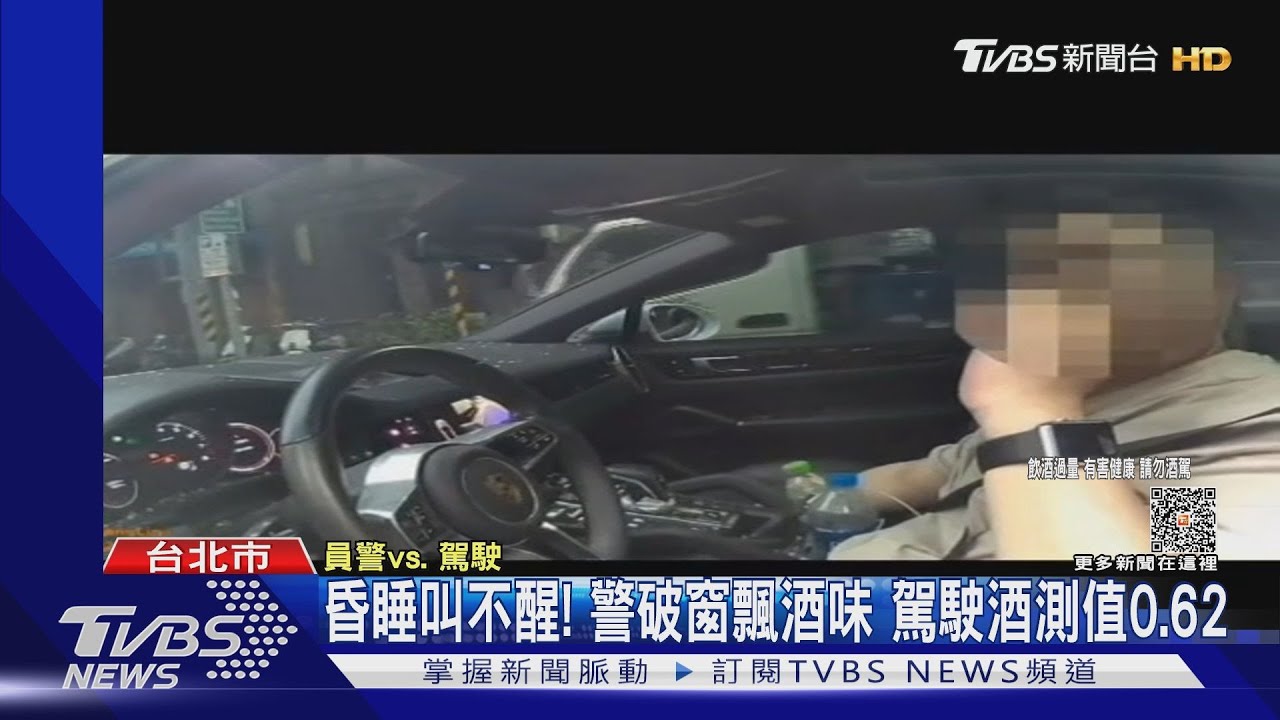 快起床！酒駕竟開到睡著　車卡路中「40分鐘」
