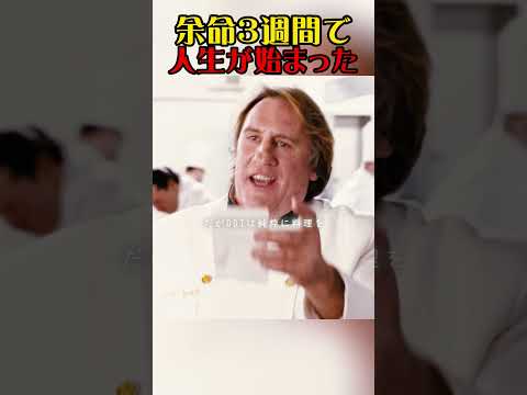 余命3週間。彼女は人生をやり直した。#映画紹介 #映画解説 #心に刺さる #あなたの心に #感動の館 #映画