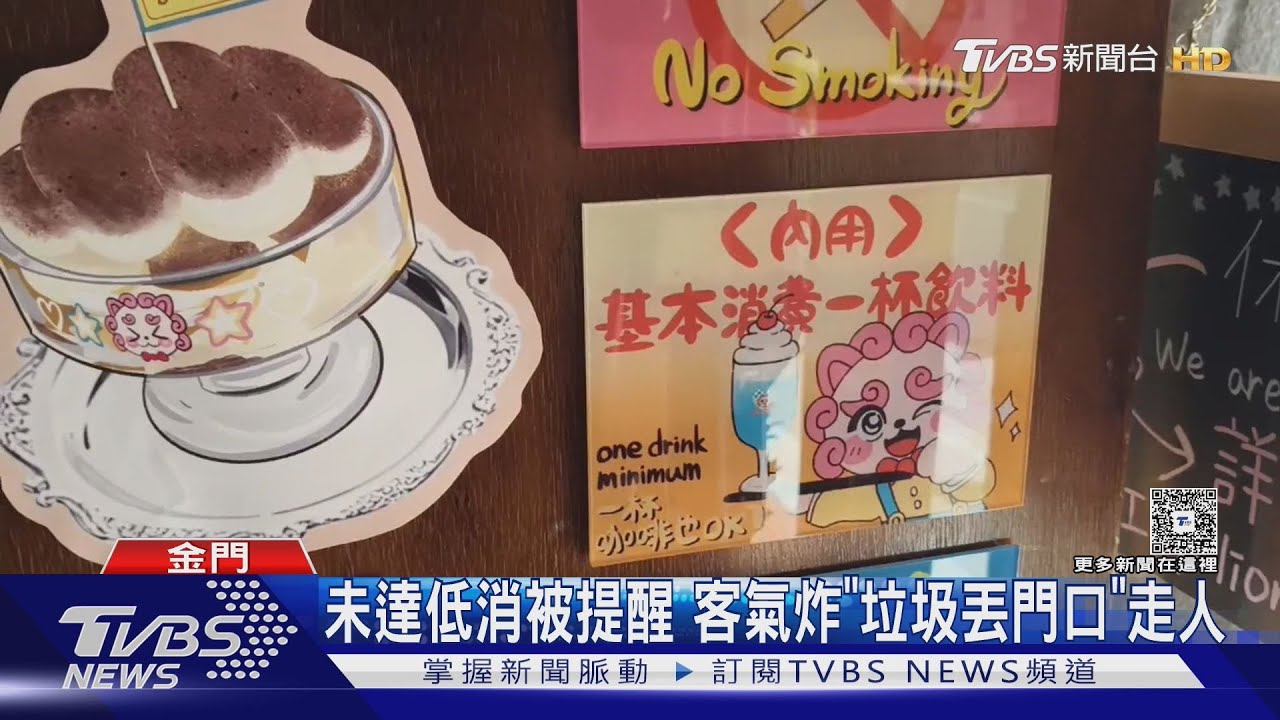 提醒禁帶外食！客怒嗆「腦筋死、不人道」　垃圾丟門口走人