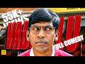 Rajavin Parvaiyile Full Comedy RAAJAVIN PARVAYILE VADIVELU SUPER HIT TAMIL COMEDY