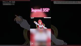 み俺誇 #cover #hololive #ホロライブ #切り抜き #みこち #感動