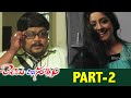 Chembu Chinna Satyam Full Movie Part 2 Suman Shetty Pramodini Bullet Bhaskar