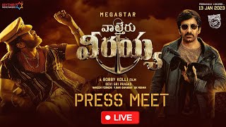 Waltair Veerayya Press Meet LIVE | Megastar Chiranjeevi | Ravi Teja | Bobby Kolli | Shruti Haasan