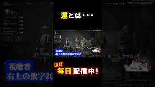 運とは、、、【アリブレ】【配信切り抜き】