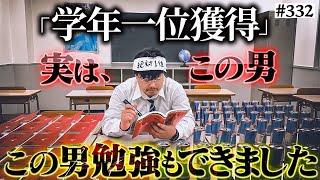 しれっと中指立ててるのおもろい😂 - 【伝説の不良、覚醒】本当は不良なのに陰キャになりすます高校生の日常【コントVol.332】