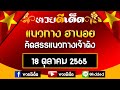 หวยดี