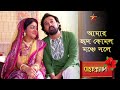 Ramprasad আমার হৃদ কোমল মঞ্চে দলে Ramprasad Serial All Song