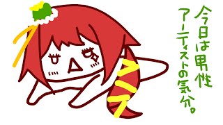 RADとかBUMPとか雑多配信。