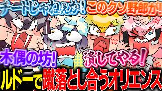 アソビ大全で醜く蹴落とし合うヒーロー達【イラスト付き切り抜き/にじさんじ/佐伯イッテツ/宇佐美リト/緋八マナ/赤城ウェン/オリエンス】