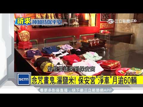 鹽米咒