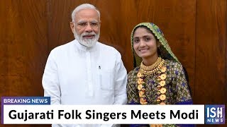 Gujarati Folk Singers Meets Modi