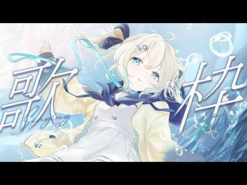 好きすぎて滅！のサムネイル