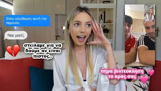 ΕΣΤΕΙΛΑ ΜΗΝΥΜΑ ΣΤΑ CRUSH ΚΑΙ ΣΤΟ ΑΓΟΡΙ ΣΑΣ | Manuella