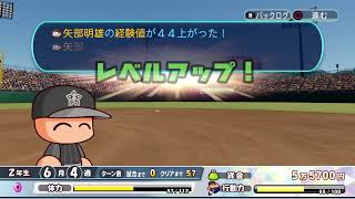 パワプロ