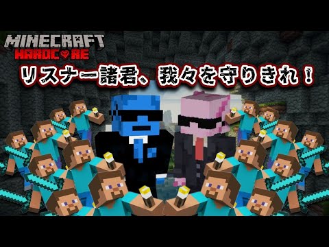 【Minecraftコラボ】メン限リスナー参加型ハードコア Part7【地上禁止縛り】