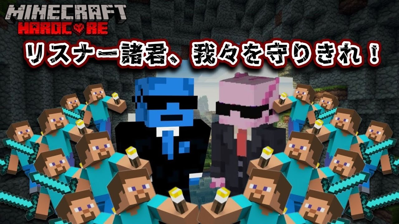 【Minecraftコラボ】メン限リスナー参加型ハードコア Part7【地上禁止縛り】